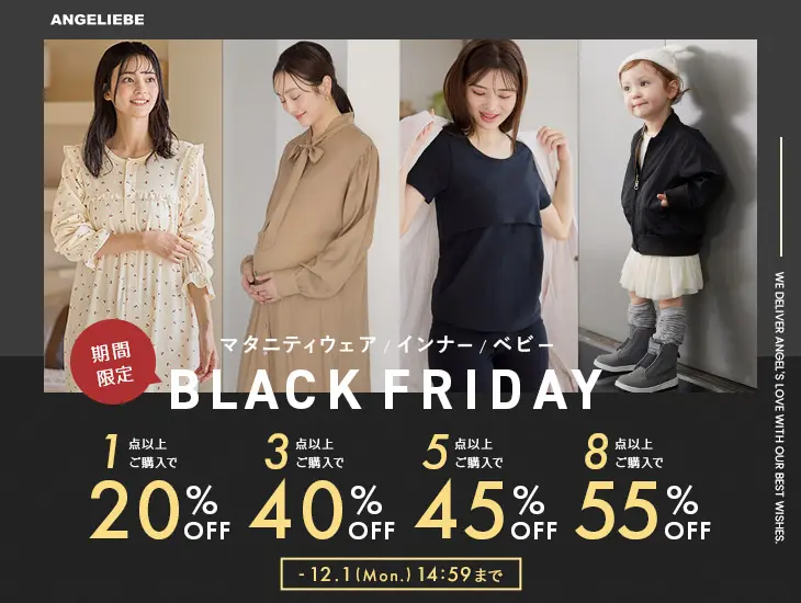 MAX55%OFFブラックフライデーセール