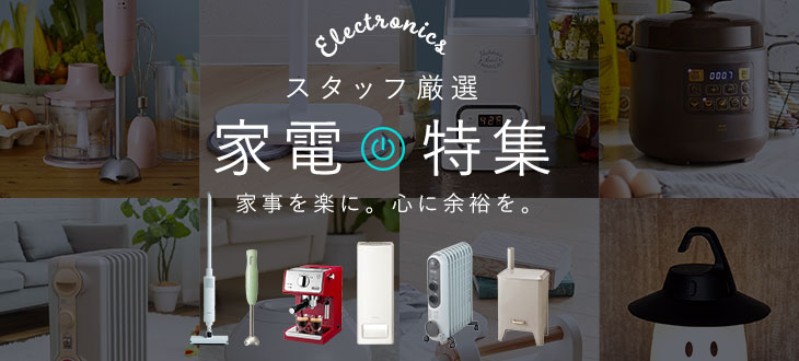 便利な育児家電