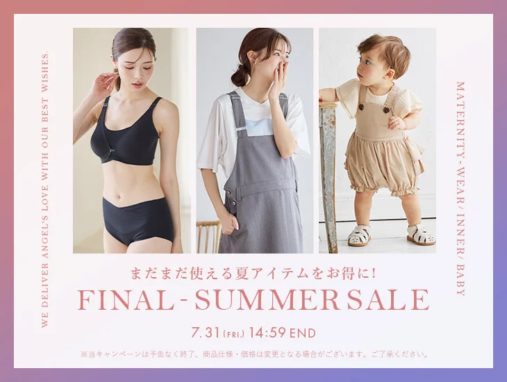 MAX70%OFF FINALサマーセール