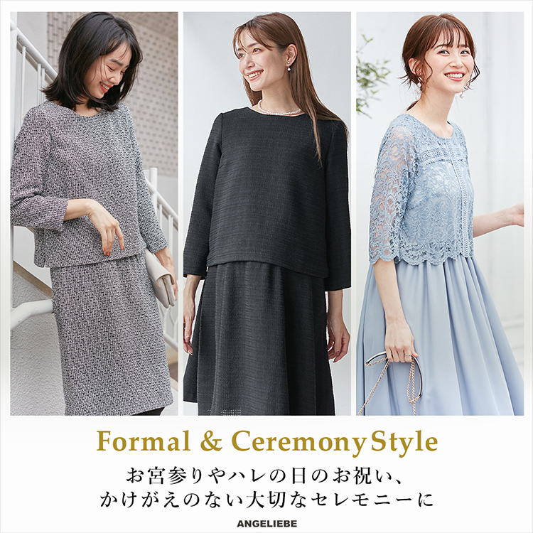 マタニティ フォーマル ｜マタニティウェア・授乳服通販 
