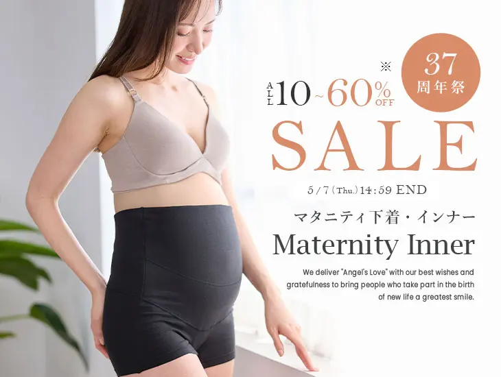 インナー新商品