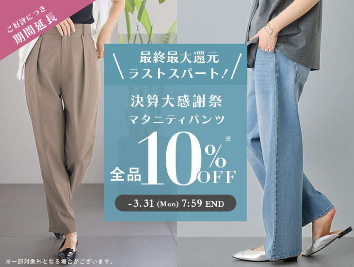パンツ