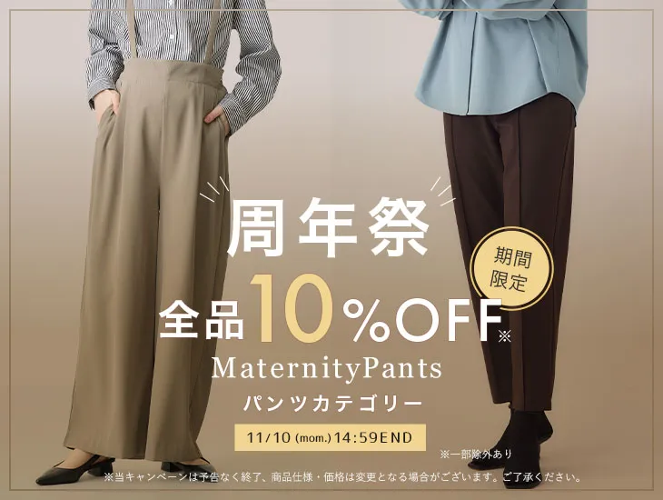マタニティ パンツ