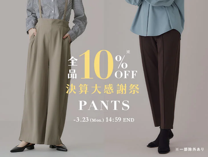 マタニティ パンツ