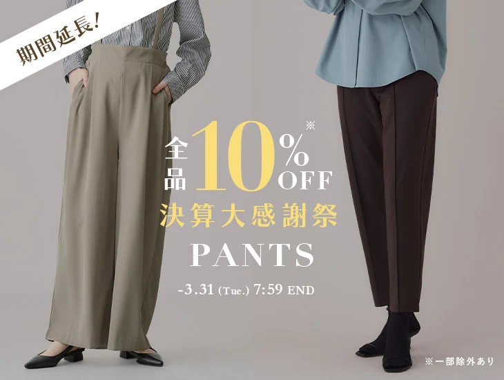 マタニティ パンツ