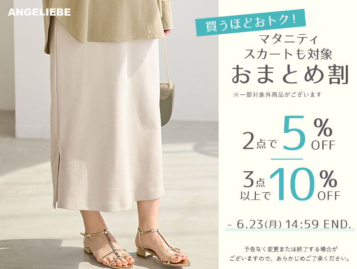 スカート