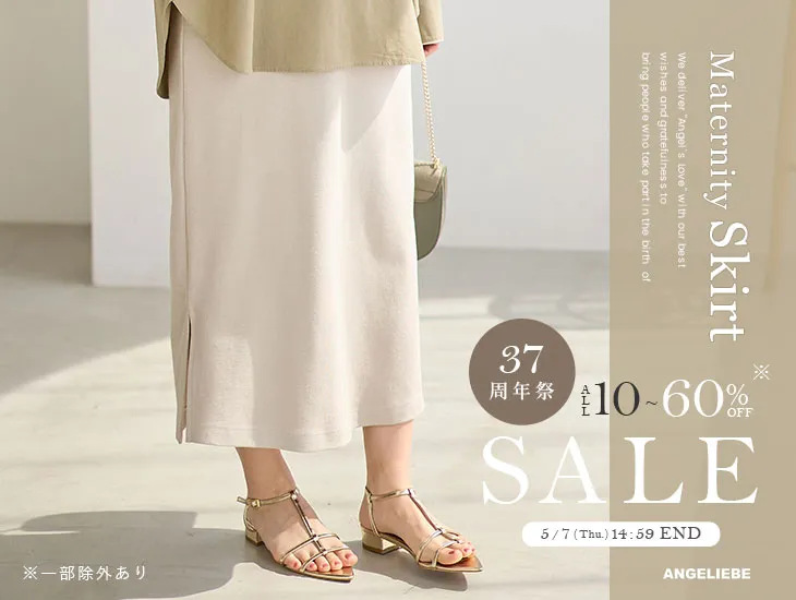 マタニティ スカート