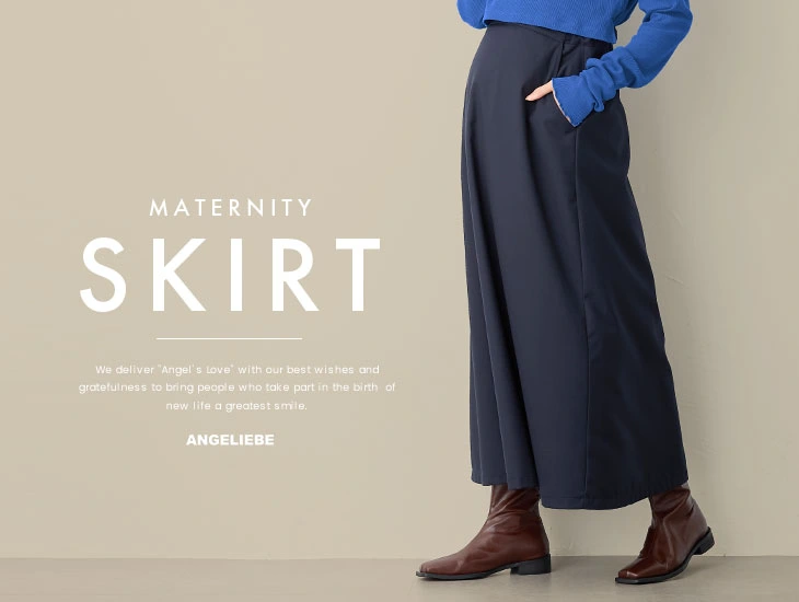 マタニティ スカート