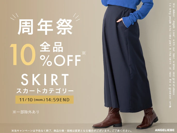 マタニティ スカート