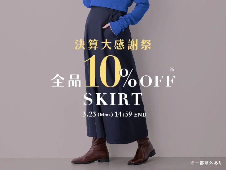 マタニティ スカート