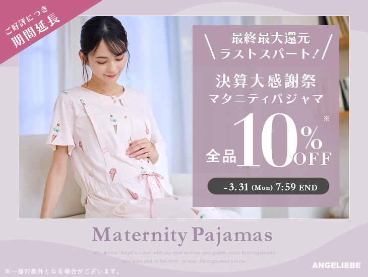 パジャマ