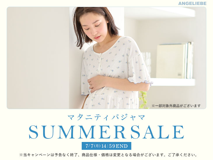 パジャマ