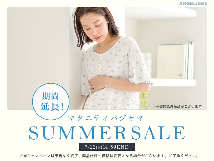 パジャマ