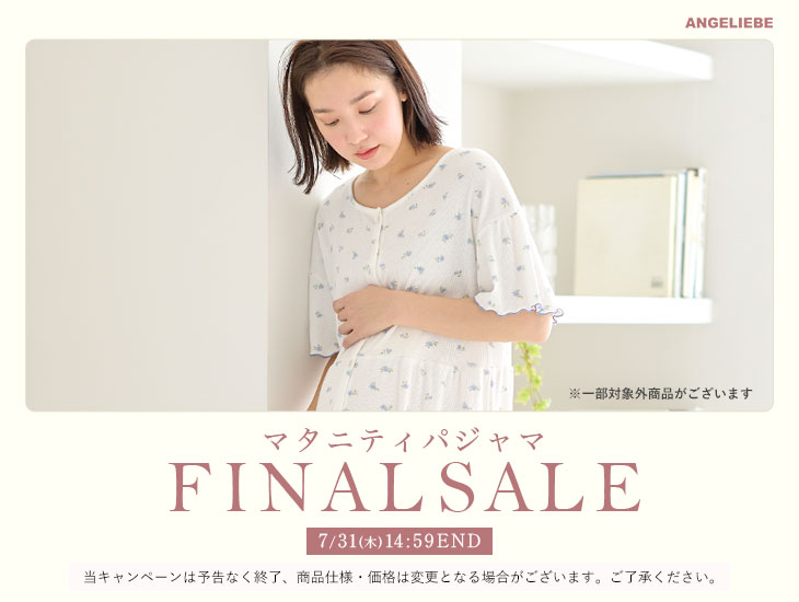 パジャマ