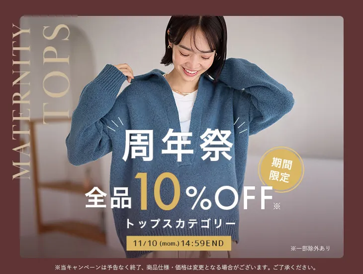 マタニティ トップス