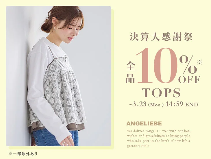 マタニティ トップス