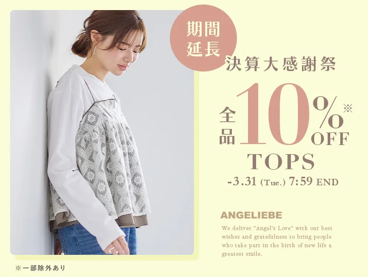 マタニティ トップス