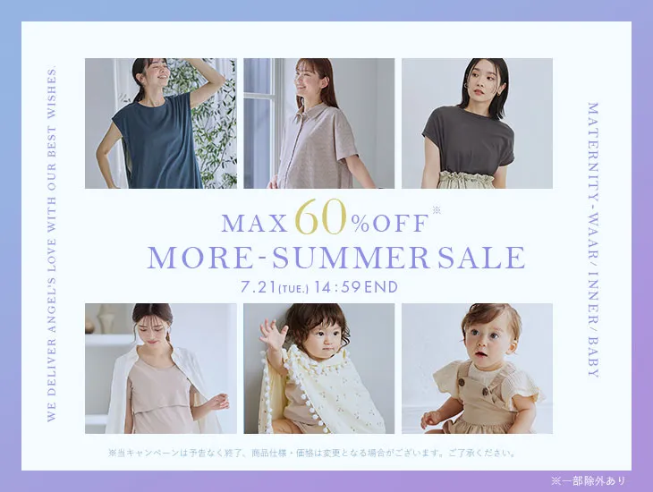 MAX60%OFF MOREMOREサマーセール