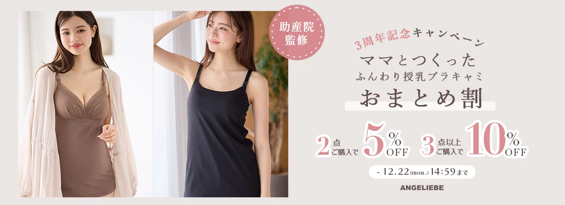 ブラキャミおまとめ割