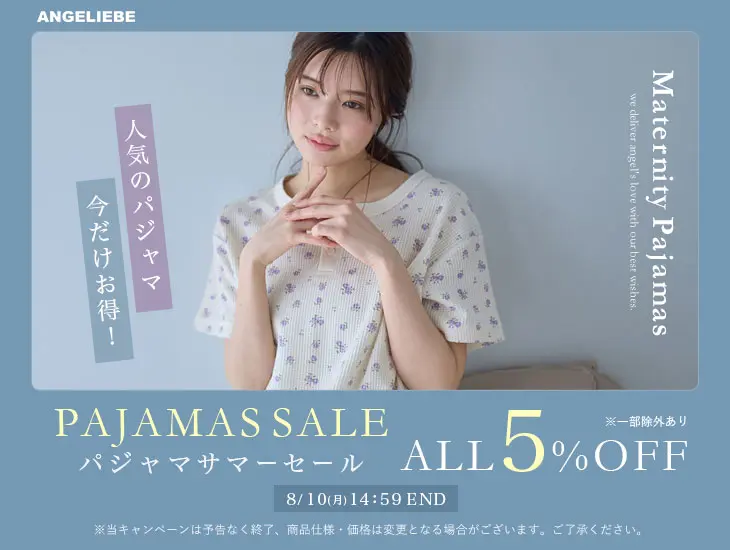 パジャマ