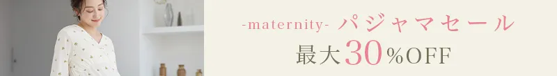 MAX30%OFF パジャマセール