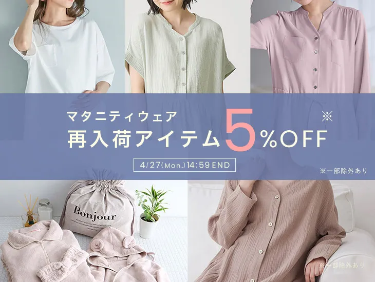 再入荷5%OFF