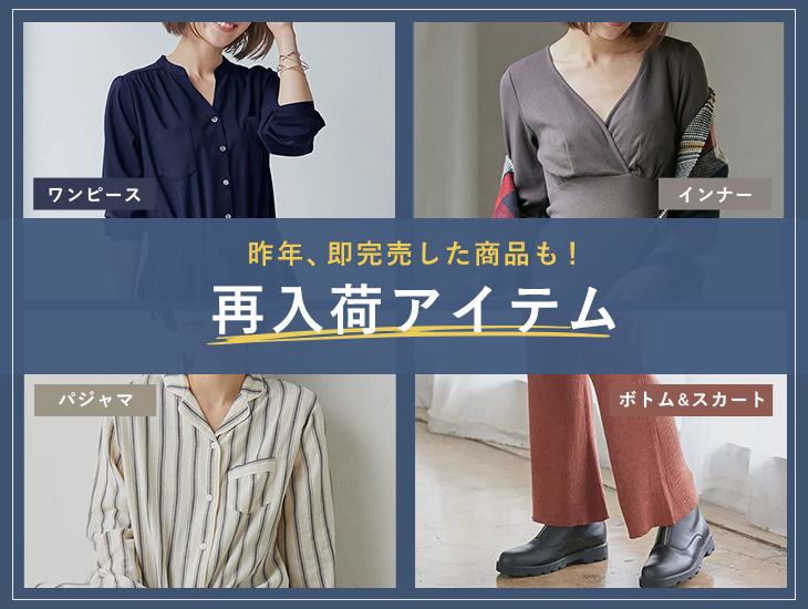 再入荷