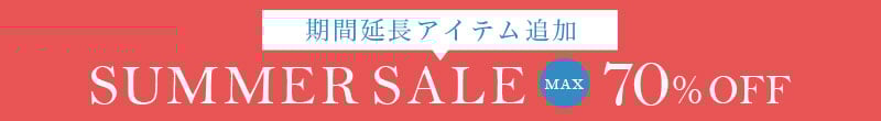 サマーセール