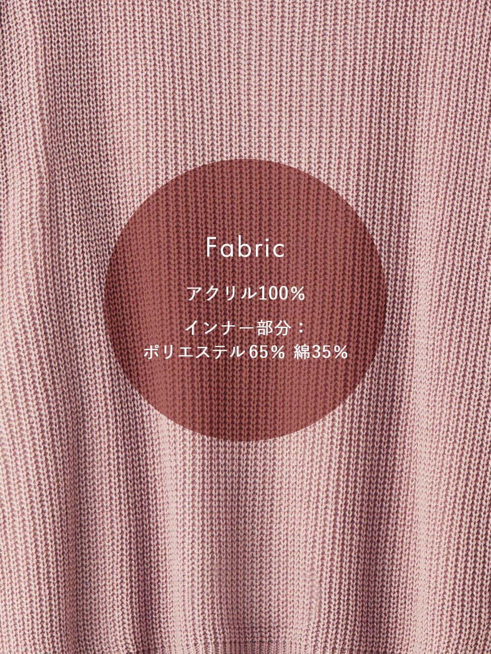 Fabric