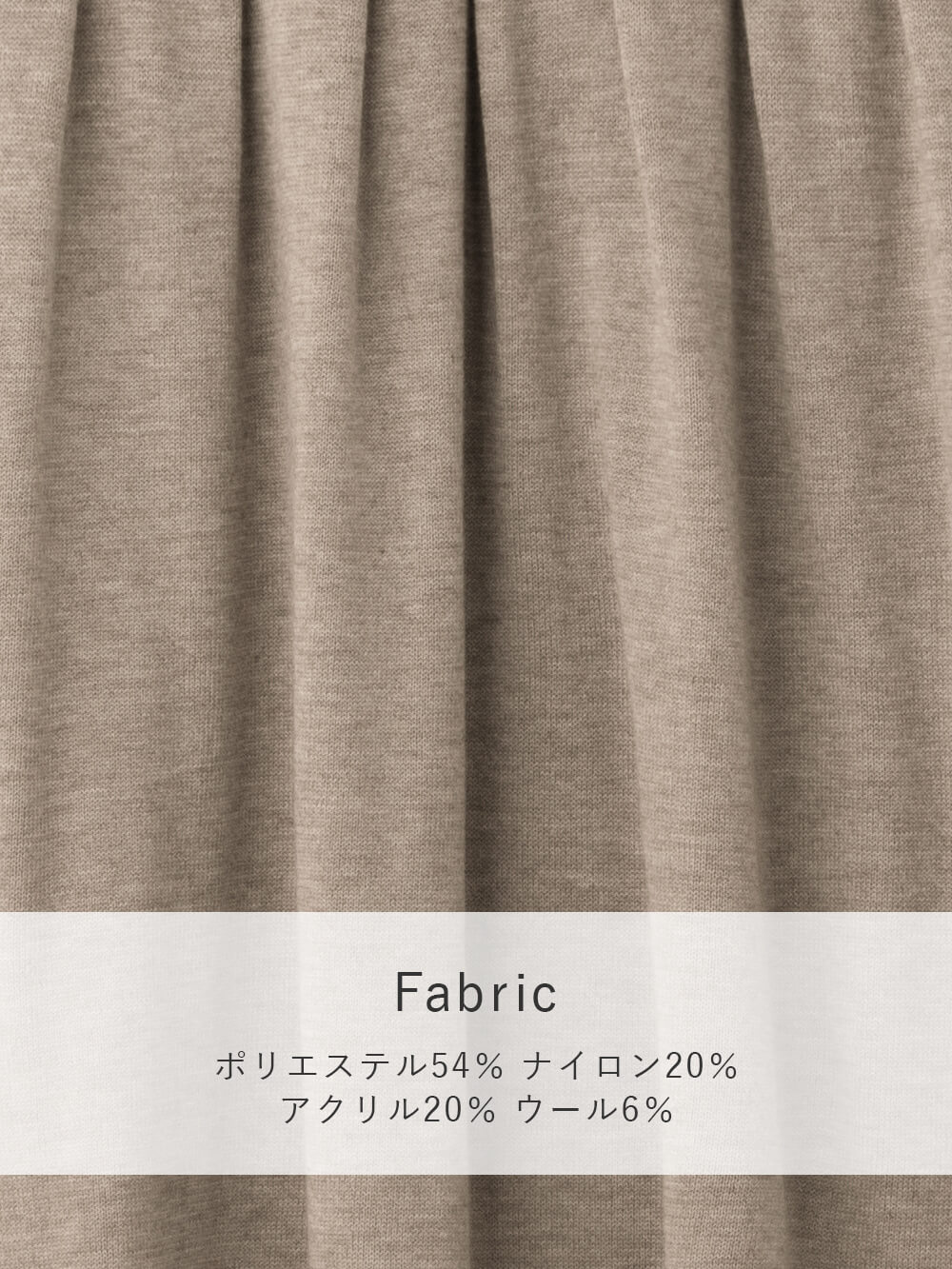 Fabric