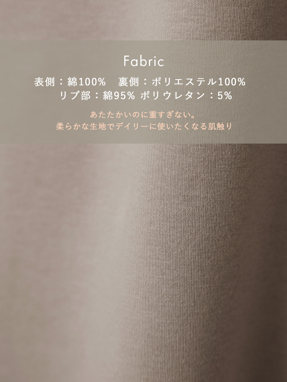 Fabric