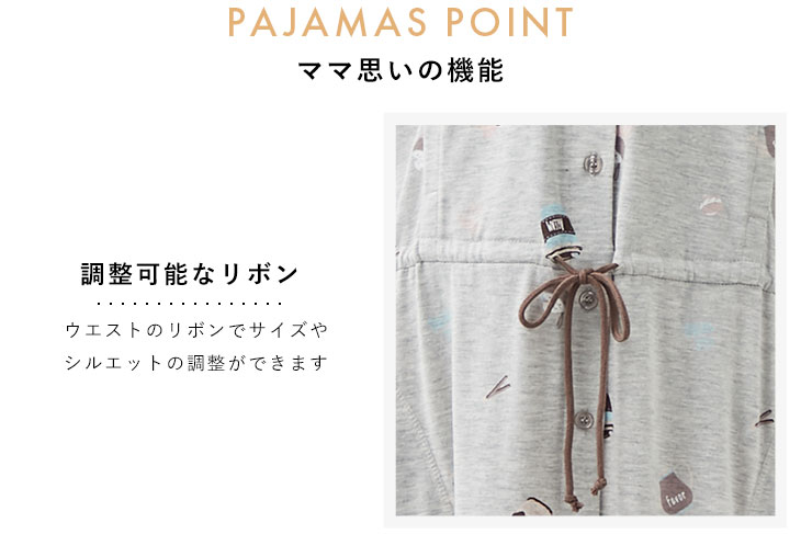 ネグリジェパジャマ カフェプリント天竺素材