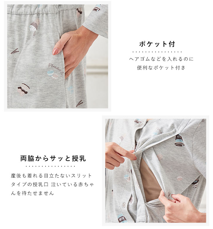 ネグリジェパジャマ カフェプリント天竺素材