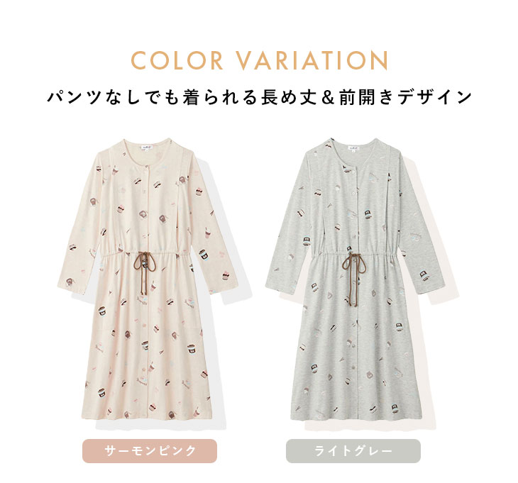 ネグリジェパジャマ カフェプリント天竺素材