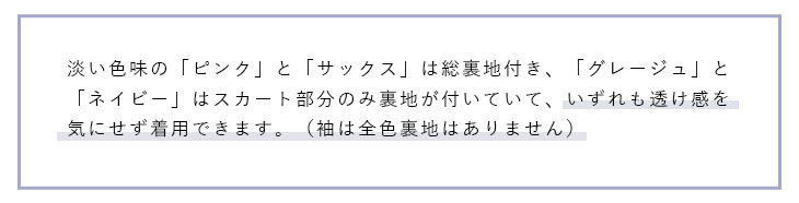 リブニット×ヴィンテージサテンドッキングワンピ　マタニティ・授乳服