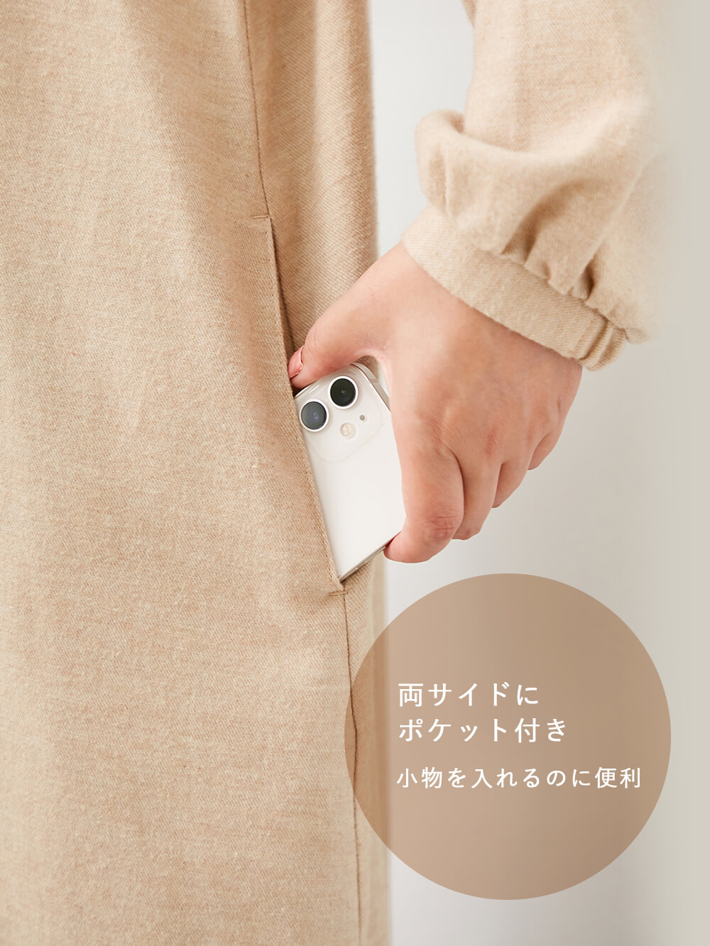 両サイドにポケット付き
