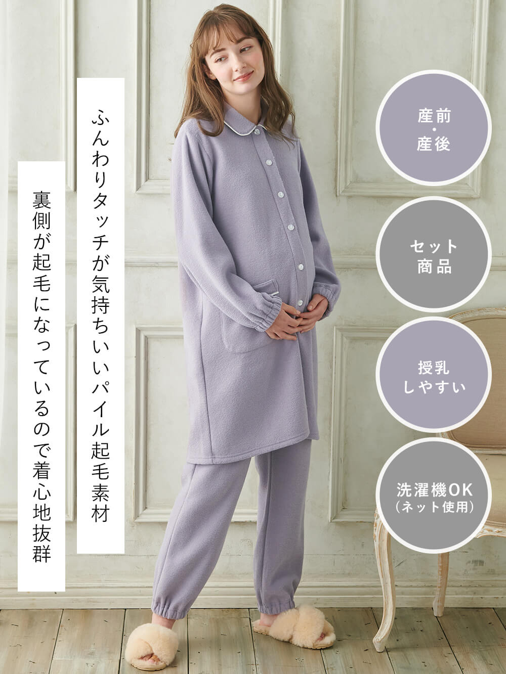 ふんわりタッチが気持ちいいパイル起毛素材