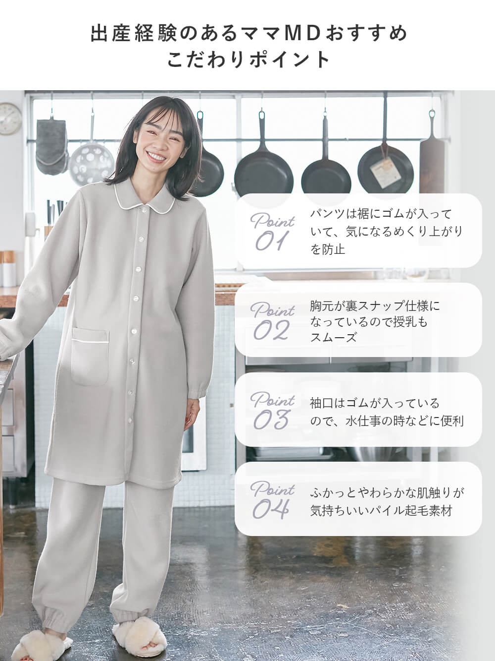 ママMDおすすめポイント