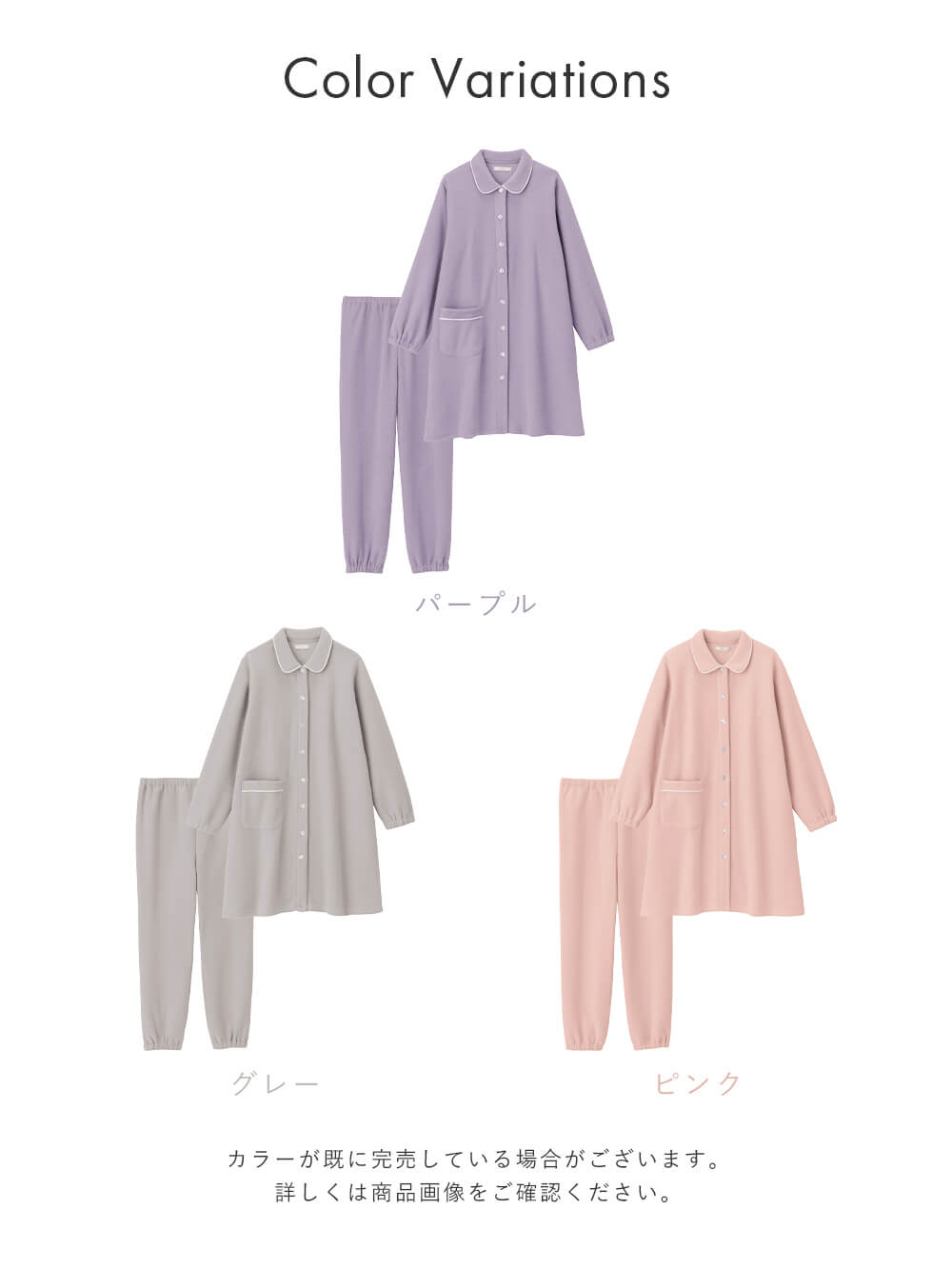 カラーバリエーション