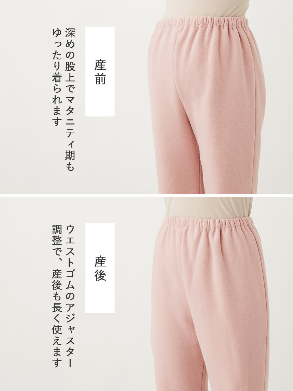 産前・産後も着られる
