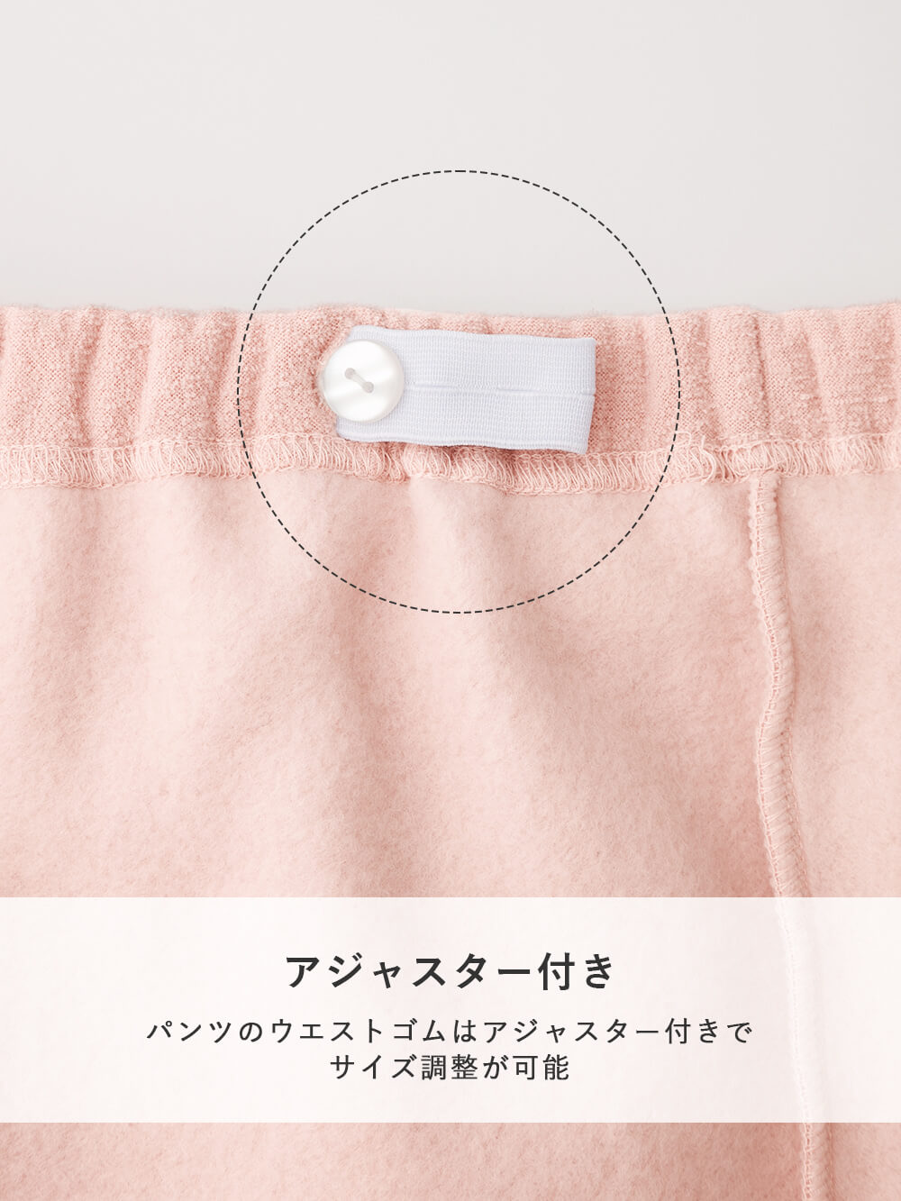 アジャスター付きでサイズ調整ができる
