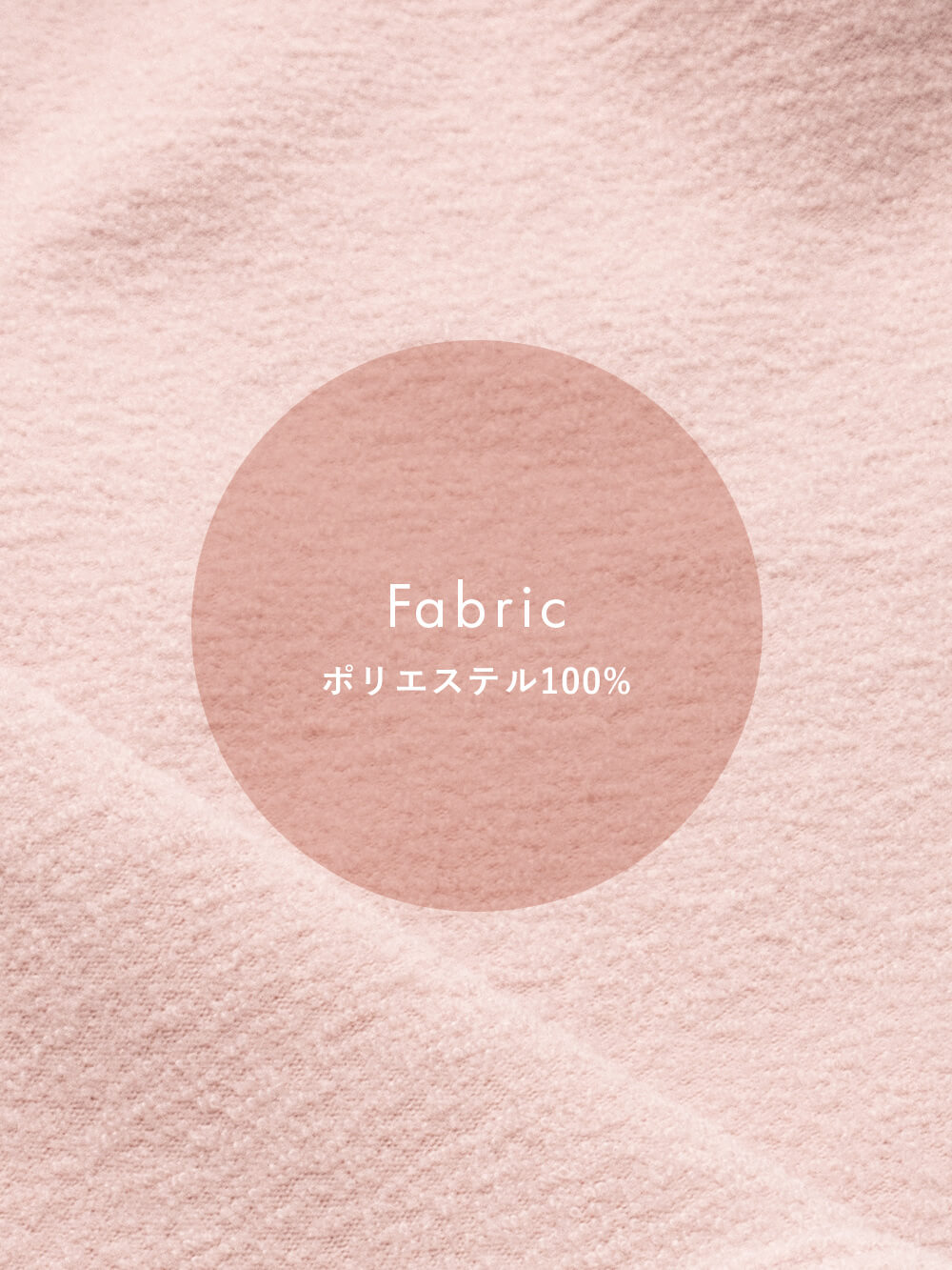 Fabric