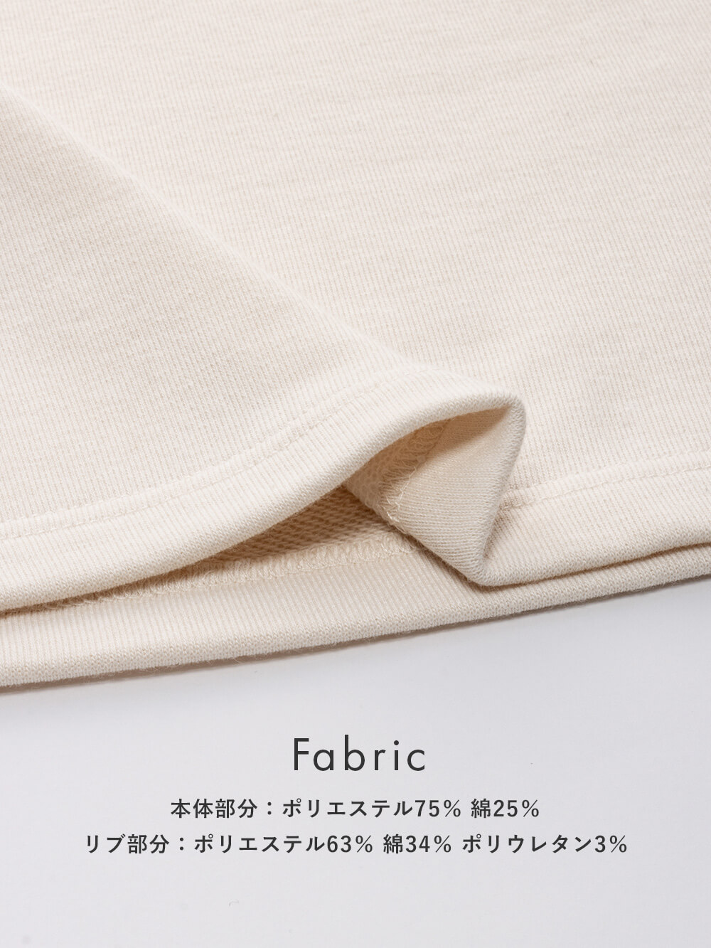 Fabric