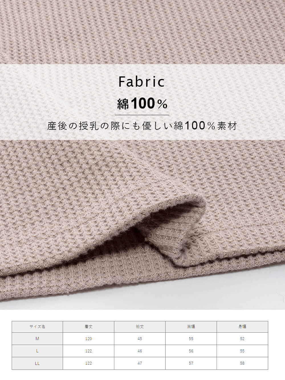 Fabric