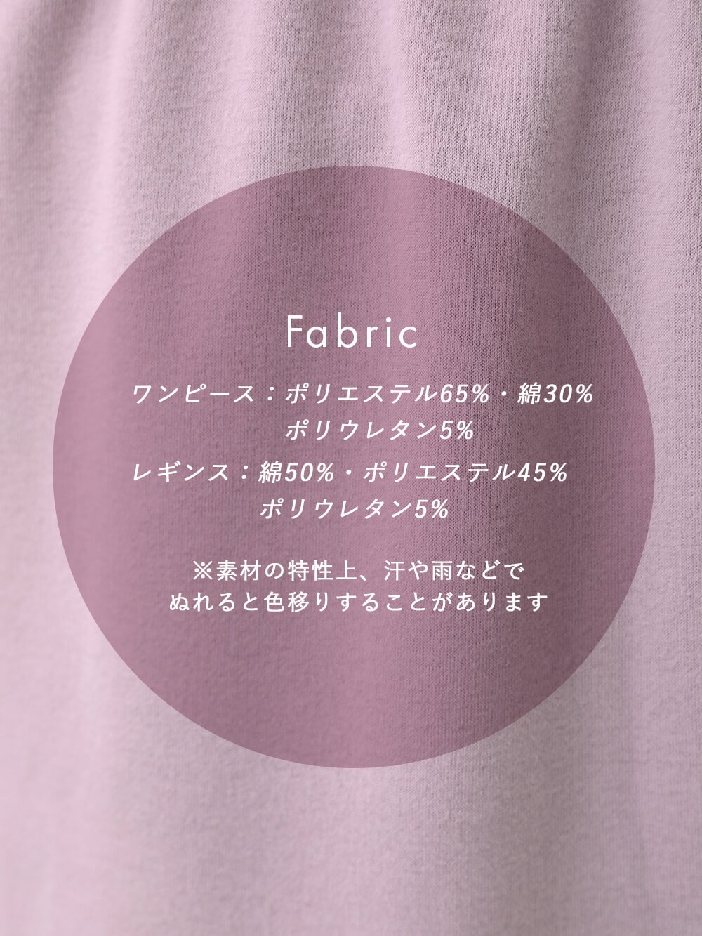 Fabric