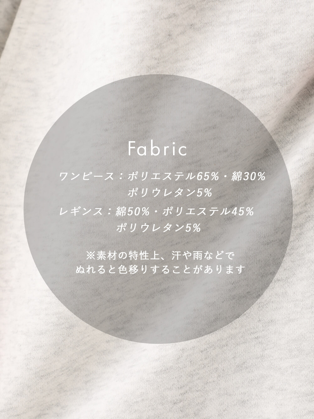 Fabric