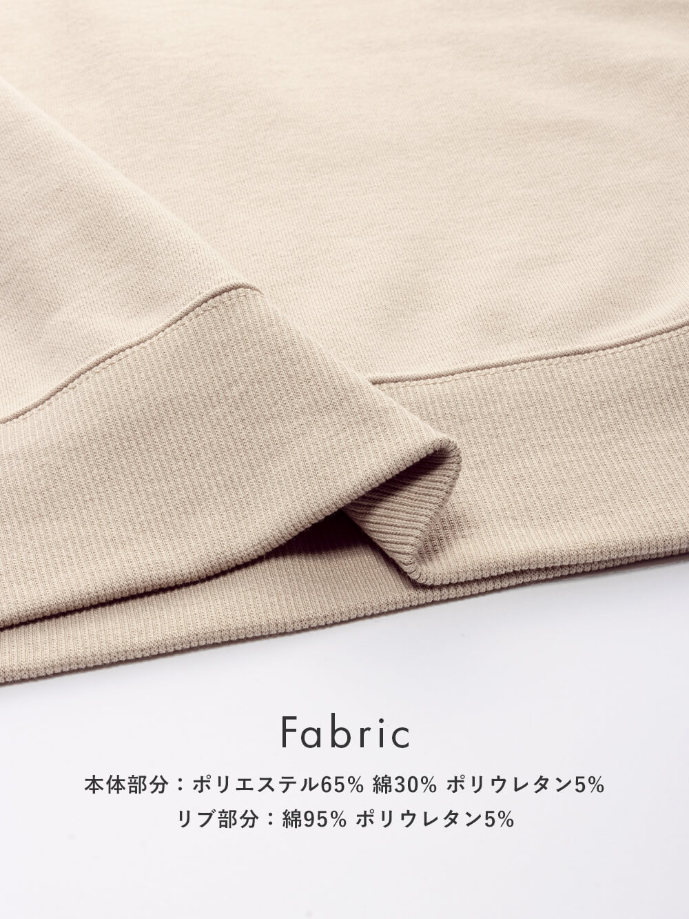 Fabric