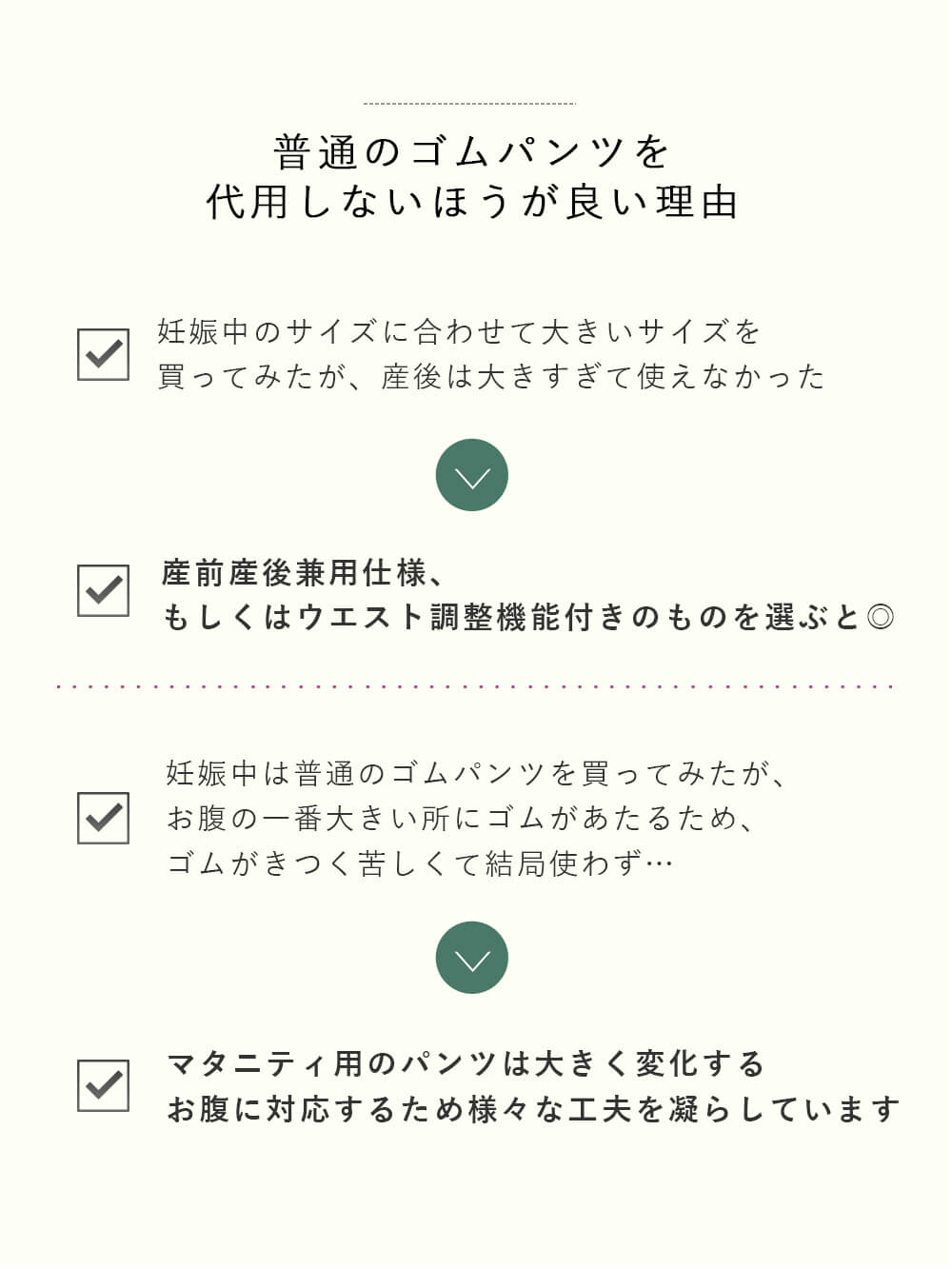 裾が床につかないフリーカットできるランダムプリーツワイドパンツ