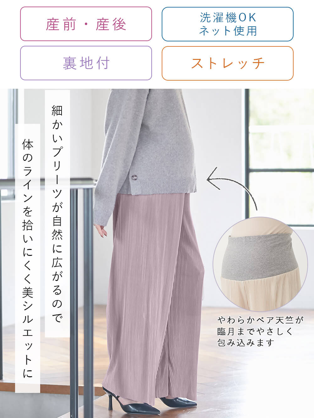 裾が床につかない機能付フリーカットできるプリーツパンツ