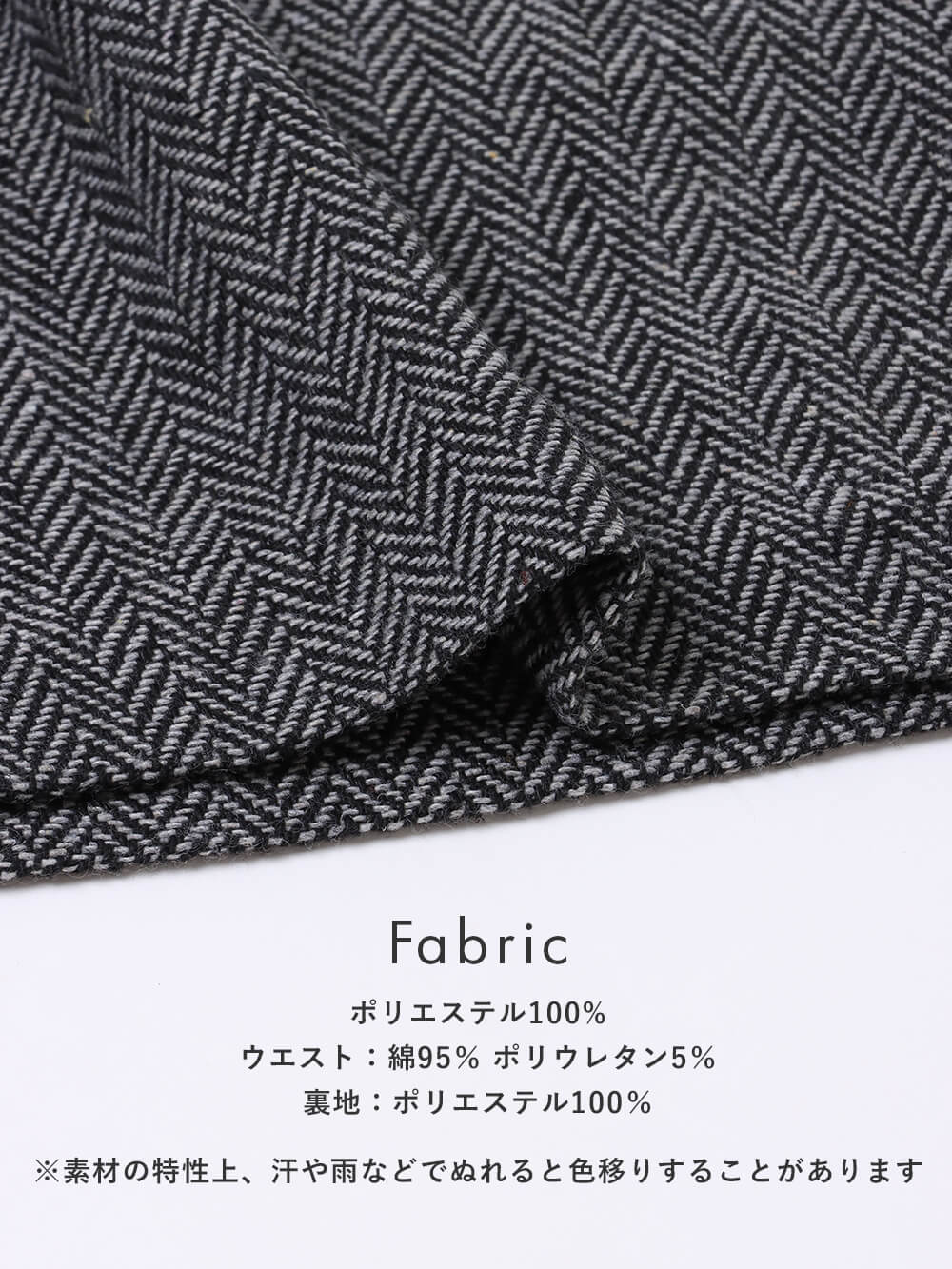 Fabric